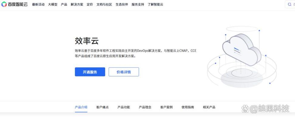 小型研發團隊項目管理軟件怎么選?10款產品盤點